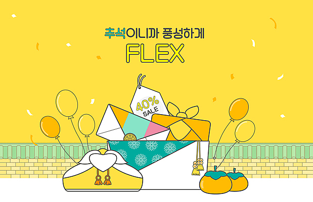 일러스트 감 타이포그라피 사람없음 노란색 꼬리표 세일 추석 보따리 상품권 풍선 돈봉투 추석선물 할인쿠폰 기와담장 명절선물 플렉스 국내일러스트 AI파일 문자 명절 컬러 과일 봉투 기와 선물 담장 라벨 쿠폰 신조어 파일형식 벡터