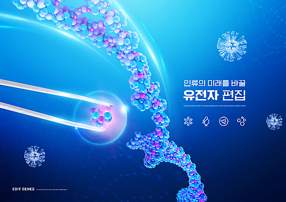 PSD 편집이미지 사람없음 파란색 DNA 생명공학 자르기 핀셋 이미지편집 컬러 의학 모션 도구 파일형식