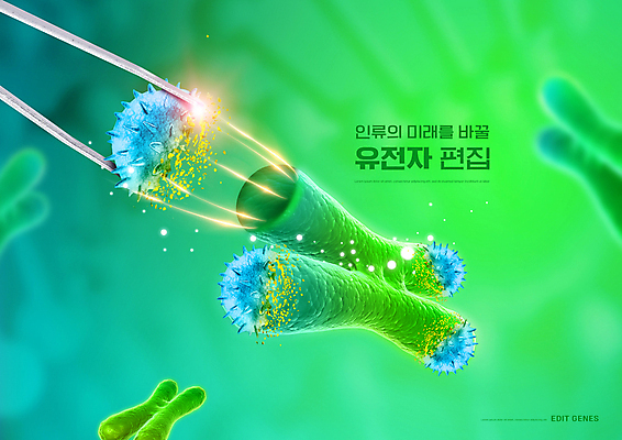 PSD 편집이미지 사람없음 연두색 빛 DNA 생명공학 자르기 핀셋 유전자변형 이미지편집 의학 모션 초록색 도구 파일형식