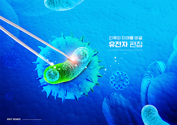 PSD 편집이미지 세포 사람없음 파란색 빛 DNA 생명공학 핀셋 유전자변형 이미지편집 컬러 의학 도구 파일형식