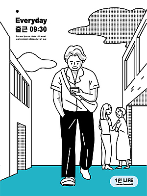전신 구름 응시 여자 남자 라인일러스트 일러스트 대화 미소 들기 성인 건물 일상 세명 파란색 스마트폰 걷기 출근 주머니손 이웃 싱글라이프 성인만 국내일러스트 AI파일 자연요소 라이프스타일 건축물 시선 컬러 모션 표정 말하기 사람 라이프 핸드폰 스마트기기 출퇴근 파일형식 벡터
