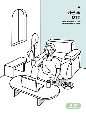 전신 남자 하늘색 라인일러스트 일러스트 주택 한명 앉기 성인 노트북 소파 먹기 퇴근 자취 싱글라이프 성인남자한명만 스트리밍 OTT 국내일러스트 AI파일 1 라이프스타일 의자 모션 사람 건물 파란색 전자제품 서비스 출퇴근 방송 남자한명만 성인남자만 파일형식 벡터