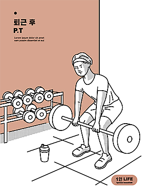 전신 남자 라인일러스트 일러스트 한명 서기 들기 성인 운동복 운동 갈색 헬스 아령 역기 퇴근 개인지도 자기개발 자기관리 싱글라이프 성인남자한명만 데드리프트 국내일러스트 AI파일 1 라이프스타일 옷 컬러 모션 건강 사람 연습 출퇴근 남자한명만 성인남자만 파일형식 벡터 운동자세