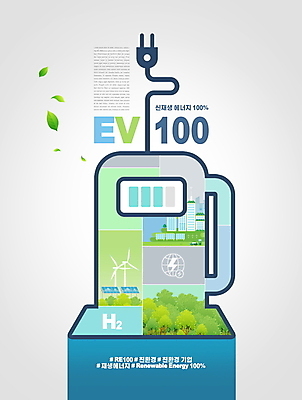 PSD 나무 편집이미지 나뭇잎 사람없음 그린에너지 풍력에너지 콘센트 친환경 재생에너지 전기자동차 충전소 해시태그 이미지편집 식물 잎 자동차 환경 에너지 특수문자 충전 파일형식