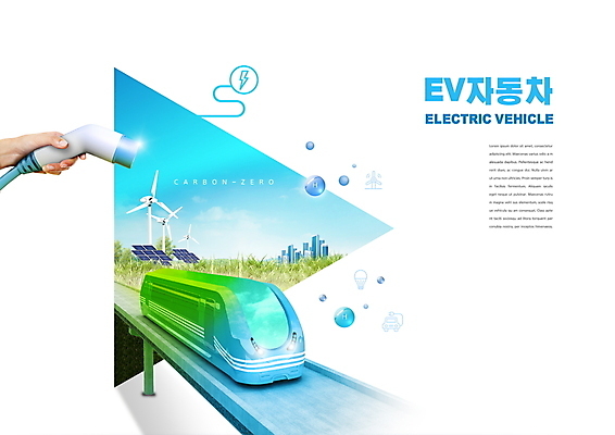 PSD 편집이미지 손 들기 신체부위 파란색 그린에너지 풍력에너지 전철 친환경 집열판 전기자동차 충전기 이미지편집 육상교통 컬러 모션 자동차 대중교통 사람 환경 기계 에너지 태양에너지 충전 파일형식
