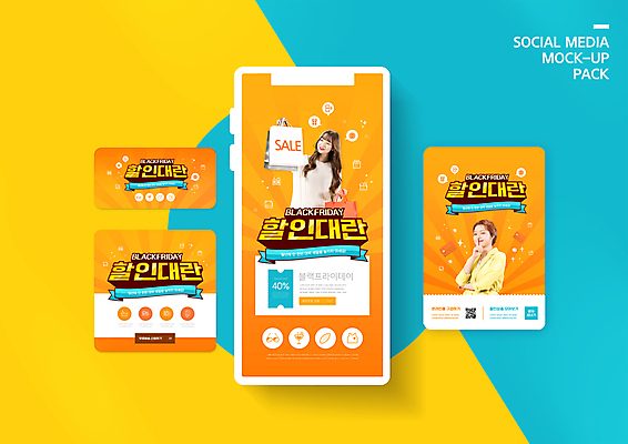 PSD 템플릿 배너템플릿 여자 ZIP 웹템플릿 말풍선 디자인시안 모바일 미소 들기 상반신 20대 성인 두명 스마트폰 쇼핑 세트 쇼핑백 세일 주황색 한국인 모바일템플릿 모바일웹 쉿 QR코드 소셜네트워크 소셜미디어 할인쿠폰 웹배너 성인여자만 블랙프라이데이 모바일앱 SNS배너 모바일페이지 이미지템플릿 배너 컬러 가방 모션 데이이벤트 표정 사람 동양인 청년 핸드폰 스마트기기 쿠폰 페이지 조용 여자만 성인만 파일형식
