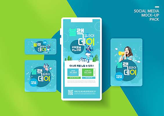 전신 PSD 템플릿 배너템플릿 여자 ZIP 허리손 웹템플릿 하늘색 디자인시안 모바일 들기 여러명 상반신 20대 성인 선물상자 스마트폰 쇼핑 세트 쇼핑백 세일 한국인 마술사 마술봉 모바일템플릿 모바일웹 마술사모자 소셜네트워크 소셜미디어 할인쿠폰 웹배너 득템 성인여자만 블랙프라이데이 모바일앱 SNS배너 해시태그 모바일페이지 이미지템플릿 모자_잡화 배너 포즈 다수 가방 모션 데이이벤트 선물 사람 동양인 청년 파란색 핸드폰 스마트기기 상자 마술 마술도구 쿠폰 페이지 특수문자 합성어 여자만 성인만 파일형식