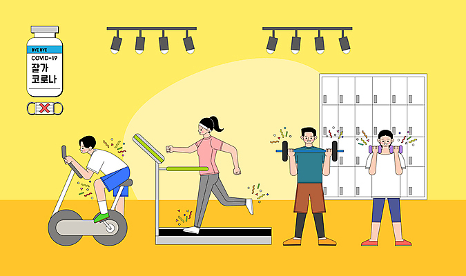 전신 여자 남자 일러스트 조명 마스크 서기 들기 여러명 성인 일상 운동 노란색 헬스사이클 아령 헬스장 역기 사물함 런닝머신 백신 성인만 코로나바이러스 바이알 노마스크 국내일러스트 AI파일 컬러 다수 의학 모션 건강 사람 라이프 운동기구 헬스 의료용품 바이러스 사회이슈 파일형식 벡터