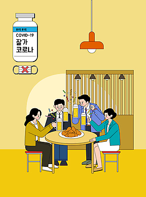 전신 여자 남자 의자 일러스트 탁자 조명 마스크 서기 들기 앉기 정장 여러명 성인 일상 노란색 비즈니스맨 비즈니스우먼 맥주잔 호프 백신 회식 성인만 치맥 코로나바이러스 바이알 노마스크 국내일러스트 AI파일 옷 컬러 가구 다수 술잔 비즈니스 의학 모션 맥주 사람 라이프 식사 치킨 의료용품 직장인 바이러스 사회이슈 파일형식 벡터
