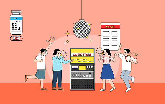 전신 여자 남자 일러스트 마스크 서기 들기 여러명 성인 일상 만세 마이크 즐거움 탬버린 미러볼 노래방 노래방기계 백신 성인만 코랄 코로나바이러스 바이알 노마스크 국내일러스트 AI파일 감정 컬러 음향기기 다수 의학 모션 타악기 사람 라이프 장식 의료용품 바이러스 사회이슈 파일형식 벡터