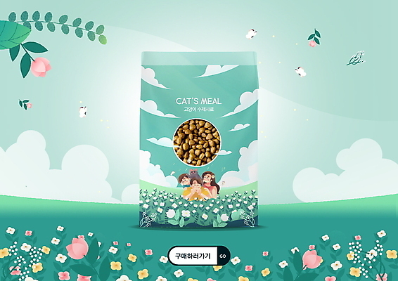 PSD 구름 편집이미지 여자 남자 꽃 어린이 나비 소년 상반신 성인 세명 초록색 반려동물 고양이 턱괴기 먹이 청록색 패키지 애완용사료 반려묘 이미지편집 자연요소 식물 동물 컬러 곤충 포유류 모션 사람 파일형식