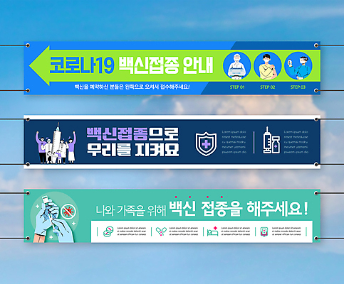 전신 템플릿 손 배너템플릿 여자 남자 가로배너 화살표 어린이 안기 사각프레임 주사기 마스크 서기 들기 소녀 소년 여러명 상반신 성인 신체부위 파란색 현수막 온도계 체온계 권유 백신 예방접종 배너세트 코로나바이러스 방역복 바이알 백신접종 델타변이바이러스 위드코로나 AI파일 배너 옷 컬러 다수 의학 의료기기 모션 프레임 사람 가로 세트 사각형 의료용품 바이러스 사회이슈 방역 접종 파일형식 벡터