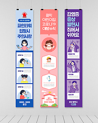 템플릿 배너템플릿 여자 남자 세로배너 어린이 분홍색 장갑 학교 사각프레임 마스크 들기 소녀 소년 여러명 상반신 성인 파란색 유치원 현수막 온도계 체온계 손씻기 권유 기침 발열 방역 주의사항 증상 체온측정 현기증 호흡곤란 배너세트 코로나바이러스 방역지침 델타변이바이러스 AI파일 배너 잡화 교육 컬러 다수 모션 프레임 주의 사람 세로 세트 사각형 바이러스 씻기 측정 파일형식 벡터