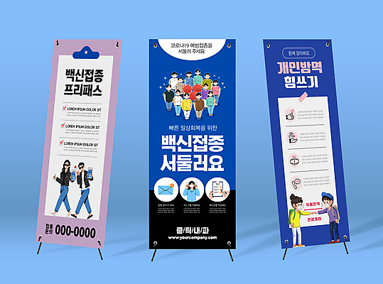 전신 템플릿 배너템플릿 여자 남자 세로배너 어린이 사각프레임 마스크 서기 들기 소녀 소년 여러명 성인 파란색 스마트폰 선글라스 보라색 현수막 보여주기 권유 QR코드 백신 예방접종 배너세트 엑스배너 코로나3법 사회적거리두기 생활방역 백신여권 집단면역 백신접종 델타변이바이러스 위드코로나 AI파일 배너 안경 캠페인 컬러 다수 의학 모션 프레임 사람 세로 핸드폰 스마트기기 세트 사각형 바이러스 사회이슈 법 면역력 방역 접종 파일형식 벡터