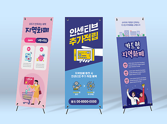 전신 템플릿 손 배너템플릿 여자 남자 세로배너 분홍색 사각프레임 들기 상반신 성인 신체부위 세명 파란색 스마트폰 팔짱 쇼핑카 현수막 신용카드 적립 성인만 배너세트 엑스배너 지역화폐 AI파일 배너 컬러 돈 모션 프레임 사람 세로 금융 핸드폰 스마트기기 쇼핑 세트 사각형 카트 파일형식 벡터