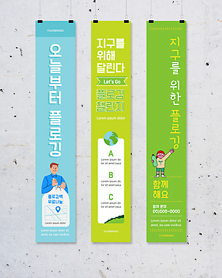 전신 템플릿 배너템플릿 여자 남자 세로배너 지구 어린이 하늘색 비닐봉투 사각프레임 서기 들기 소녀 상반신 성인 두명 연두색 자연보호 그린캠페인 현수막 묶기 페트병 쓰레기봉투 쓰레기줍기 배너세트 챌린지 플로깅 AI파일 배너 캠페인 모션 자연 봉투 프레임 사람 세로 초록색 파란색 세트 사각형 보호 병_담는 파일형식 벡터 줍기