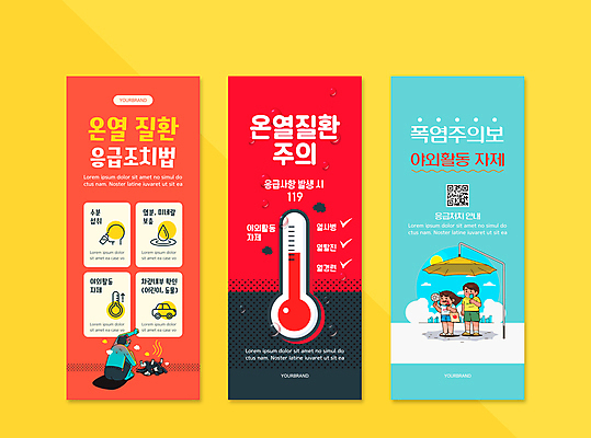 전신 템플릿 한마리 배너템플릿 여자 남자 세로배너 하늘색 아이스크림 사각프레임 서기 들기 앉기 성인 빨간색 세명 현수막 강아지 질병 더위 온도계 체온계 먹기 QR코드 성인만 그늘막 배너세트 엑스배너 손풍기 폭염주의보 열사병 AI파일 1 배너 컬러 의학 모션 날씨 디저트 프레임 사람 세로 파란색 반려동물 세트 사각형 선풍기 개 그늘 휴대용 자연재해 파일형식 벡터