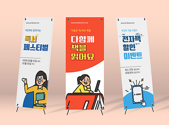 템플릿 배너템플릿 여자 세로배너 하늘색 사각프레임 이벤트 상반신 성인 두명 책 빨간색 컴퓨터 독서 세일 축제 턱괴기 현수막 전자책 성인여자만 배너세트 엑스배너 AI파일 배너 컬러 모션 프레임 사람 세로 파란색 전자제품 세트 사각형 여자만 성인만 파일형식 벡터