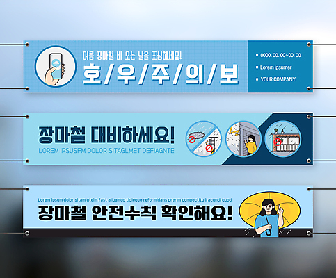 템플릿 손 배너템플릿 여자 가로배너 하늘색 우산 사각프레임 들기 손짓 상반신 성인 두명 신체부위 스마트폰 현수막 비 안전수칙 장마 성인여자만 배너세트 호우주의보 AI파일 자연요소 배너 모션 날씨 프레임 안전 사람 가로 파란색 핸드폰 스마트기기 세트 사각형 비_날씨 자연재해 여자만 성인만 파일형식 벡터