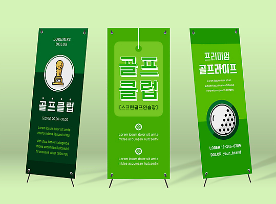 템플릿 배너템플릿 세로배너 골프 골프공 사각프레임 골프클럽 사람없음 초록색 현수막 트로피 스크린골프장 프리미엄 배너세트 엑스배너 AI파일 배너 컬러 공 골프장 골프용품 프레임 세로 세트 구기 사각형 상_우승 파일형식 벡터
