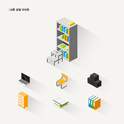 아이콘 의자 책장 사람없음 책 노트북 상자 받침대 서랍장 폴더 신혼 문서보관상자 살림 수납함 신혼생활 신혼집 혼수품 2D아이콘 AI파일 가구 결혼 전자제품 오브젝트 파일 파일형식 벡터