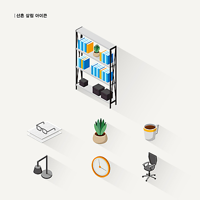 아이콘 화분 종이 안경 커피 시계 의자 책장 사람없음 상자 머그컵 스탠드 신혼 살림 신혼생활 신혼집 혼수품 2D아이콘 AI파일 잡화 음료 가구 결혼 조명 컵 오브젝트 파일형식 벡터