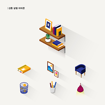 아이콘 화분 액자 의자 전등 선반 사람없음 책 쓰레기통 연필꽂이 신혼 살림 신혼생활 신혼집 혼수품 2D아이콘 AI파일 가구 결혼 문구용품 조명 오브젝트 파일형식 벡터