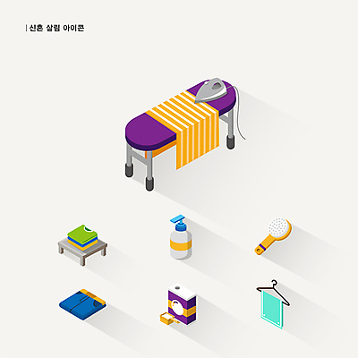 아이콘 옷 바지 선반 사람없음 수건 옷걸이 세제 신혼 다리미 다리미판 다림판 빨랫감 살림 세탁솔 신혼생활 신혼집 혼수품 가루세제 2D아이콘 AI파일 가구 결혼 하의 위생용품 가전제품 솔 빨래 오브젝트 파일형식 벡터