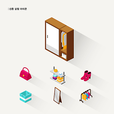 아이콘 옷 구두 선반 사람없음 상자 핸드백 장롱 옷걸이 신혼 전신거울 드레스룸 살림 수납상자 스탠드행거 신혼생활 신혼집 혼수품 2D아이콘 AI파일 가구 결혼 신발 가방 거울 오브젝트 파일형식 벡터