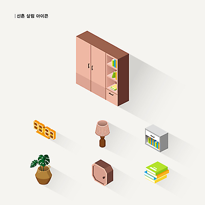 식물 아이콘 화분 시계 조명 책장 사람없음 책 스탠드 장롱 서랍장 신혼 살림 신혼생활 신혼집 혼수품 2D아이콘 AI파일 가구 결혼 오브젝트 파일형식 벡터