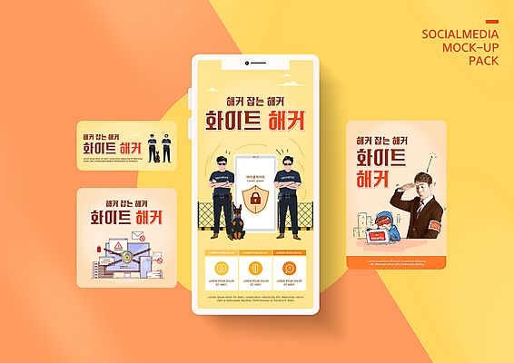 전신 PSD 템플릿 배너템플릿 남자 ZIP 웹템플릿 디자인시안 모바일 서기 여러명 상반신 성인 30대 노트북 스마트폰 세트 선글라스 노란색 팔짱 모니터 한국인 쇠사슬 엿보기 모바일템플릿 모바일웹 방패 경호원 해커 소셜네트워크 소셜미디어 인터넷보안 웹배너 성인남자만 모바일앱 SNS배너 모바일페이지 경찰견 이미지템플릿 직업 배너 안경 컬러 다수 모션 사람 동양인 장년 전자제품 핸드폰 스마트기기 컴퓨터 범죄 경찰 개 보안 페이지 남자만 성인만 파일형식