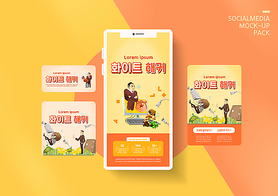 전신 PSD 템플릿 배너템플릿 남자 ZIP 웹템플릿 지폐 디자인시안 모바일 서기 정장 여러명 상반신 성인 스마트폰 세트 노란색 팔짱 모니터 동전 키보드 돈자루 도둑 주머니손 금고 모바일템플릿 모바일웹 경호원 감시카메라 해커 소셜네트워크 소셜미디어 인터넷보안 체포 웹배너 성인남자만 모바일앱 SNS배너 모바일페이지 이미지템플릿 직업 배너 옷 컬러 다수 돈 모션 사람 핸드폰 스마트기기 컴퓨터 카메라 범죄 범죄인 보안 페이지 남자만 성인만 파일형식