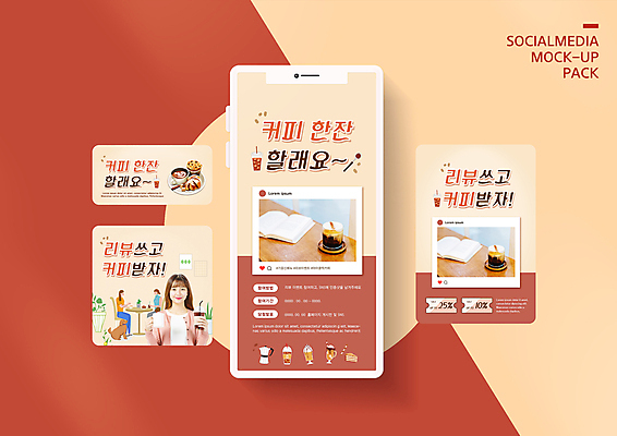 전신 PSD 템플릿 한마리 배너템플릿 여자 ZIP 커피 빵 웹템플릿 디자인시안 모바일 들기 앉기 이벤트 상반신 20대 성인 세명 스마트폰 세트 갈색 카페 한국인 머그컵 강아지 모바일템플릿 모바일웹 리뷰 소셜네트워크 소셜미디어 카페라떼 테이크아웃컵 할인쿠폰 웹배너 성인여자만 모바일앱 SNS배너 모바일페이지 이미지템플릿 1 배너 음료 음식 컬러 모션 사람 동양인 청년 컵 핸드폰 스마트기기 반려동물 상점 개 쿠폰 페이지 라떼 여자만 성인만 파일형식