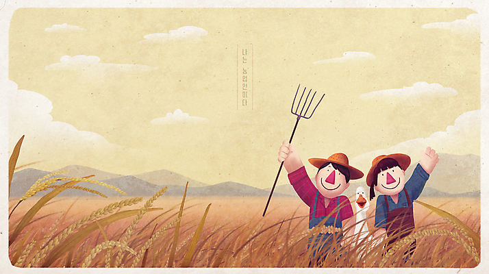 전신 PSD 구름 여자 남자 농업 일러스트 산 논 들기 상반신 성인 두명 노란색 농사 벼 가을 농촌 농부 밀짚모자 삼지창 전원생활 갈퀴 농업인의날 성인만 국내일러스트 자연요소 직업 모자_잡화 계절 기념일 산업 창 컬러 모션 곡류 사람 생활 시골 파일형식