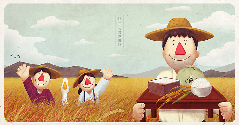 PSD 구름 모자 한마리 여자 남자 농업 일러스트 밥 산 논 들기 상반신 성인 세명 농사 벼 농촌 농부 밥상 밀짚모자 손인사 전원생활 되 농업인의날 성인만 국내일러스트 자연요소 직업 모자_잡화 1 잡화 기념일 산업 음식 모션 탁자 곡류 사람 생활 시골 인사 파일형식