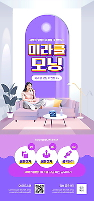 전신 PSD 템플릿 배너 여자 ZIP 화분 여유 웹템플릿 디자인시안 모바일 이벤트페이지 한명 들기 앉기 이벤트 20대 성인 컵 소파 홈페이지 보라색 홈페이지시안 한국인 차 모바일템플릿 모바일웹 QR코드 소셜네트워크 자기계발 차마시기 성인여자한명만 모바일앱 모바일페이지 미라클모닝 이미지템플릿 1 식기 감정 음료 컬러 의자 모션 사람 동양인 청년 마시기 페이지 여자한명만 성인여자만 파일형식