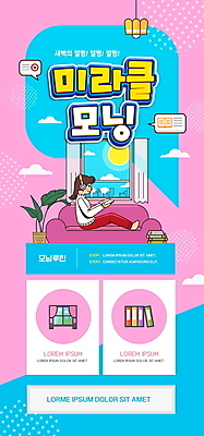 전신 PSD 템플릿 배너 여자 ZIP 화분 분홍색 웹템플릿 말풍선 창문 디자인시안 모바일 이벤트페이지 한명 들기 앉기 이벤트 성인 책 소파 독서 태양 홈페이지 헤드셋 홈페이지시안 모바일템플릿 모바일웹 소셜네트워크 자기개발 성인여자한명만 모바일앱 모바일페이지 미라클모닝 이미지템플릿 자연요소 1 컬러 음향기기 의자 모션 사람 헤드폰 페이지 자기계발 여자한명만 성인여자만 파일형식