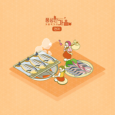 전신 PSD 여자 일러스트 요리 서기 들기 앉기 성인 두명 주황색 짐 가을 연기 한복 며느리 화로 아이소메트릭 전어 전어회 성인여자만 제철음식 전어구이 국내일러스트 한국전통 그릇 계절 음식 컬러 모션 어류 사람 회 전통의상 생선구이 제철 여자만 성인만 파일형식