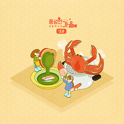 전신 PSD 접시 여자 일러스트 요리 서기 들기 성인 두명 노란색 가을 내장 붓기 연기 냄비 죽 찜기 대게 아이소메트릭 대게찜 집게발 성인여자만 제철음식 게딱지 국내일러스트 식기 계절 음식 컬러 모션 주방용품 사람 게 껍질 솥 제철 여자만 성인만 파일형식