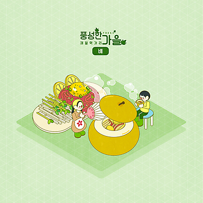 전신 PSD 접시 여자 남자 의자 일러스트 요리 서기 들기 앉기 성인 두명 초록색 새싹 가을 배 부채 연기 먹기 레몬 찜 아이소메트릭 육회 배숙 부채질 성인만 제철음식 국내일러스트 식물 식기 계절 음식 컬러 가구 과일 모션 생고기 사람 제철 파일형식