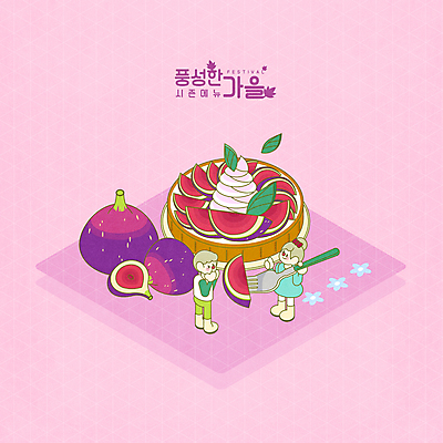 전신 PSD 여자 남자 분홍색 포크 일러스트 서기 들기 성인 두명 가을 최고 생크림 무화과 아이소메트릭 과일타르트 시즌상품 성인만 국내일러스트 식기 계절 컬러 과일 모션 사람 상품 크림 타르트 파일형식