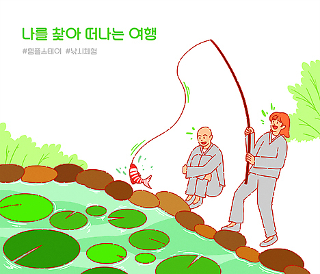 전신 PSD 여자 남자 일러스트 낚시 휴식 서기 들기 앉기 성인 두명 초록색 연못 낚싯대 승복 웅크림 템플스테이 성인만 해시태그 힐링스테이 국내일러스트 컬러 컨셉 불교 모션 레저 사람 체험 낚시용품 힐링 특수문자 파일형식
