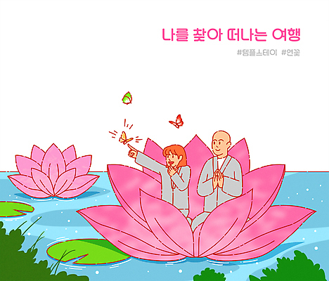 PSD 여자 남자 나비 일러스트 휴식 연꽃 앉기 상반신 성인 두명 가리킴 연못 승복 합장 템플스테이 성인만 해시태그 힐링스테이 국내일러스트 꽃 곤충 컨셉 불교 모션 사람 손짓 체험 힐링 특수문자 파일형식