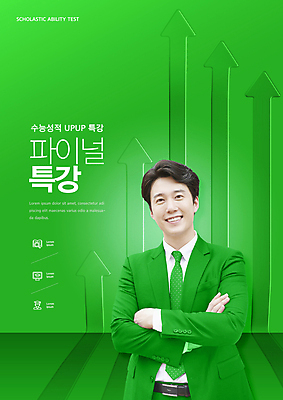 PSD 편집이미지 교육 남자 화살표 한명 미소 정장 상반신 성인 초록색 30대 팔짱 강사 수능 한국인 비즈니스맨 수능특강 에듀 에듀케이션 성인남자한명만 스쿨팩 이미지편집 직업 1 옷 컬러 비즈니스 모션 표정 사람 동양인 장년 시험 직장인 특강 남자한명만 성인남자만 파일형식