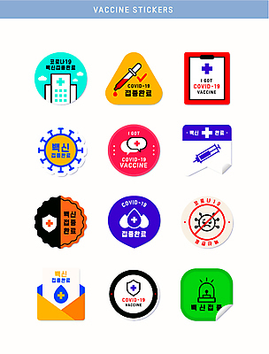 말풍선 스티커 일러스트 편지봉투 병원 주사기 사람없음 세트 금지 바이러스 스포이트 완료 사회이슈 배지 백신 비상등 서류판 십자가모양 예방접종 코로나바이러스 백신접종 델타변이바이러스 위드코로나 국내일러스트 AI파일 모양 컨셉 십자가 의학 의료기기 봉투 사무용품 편지 접종 피펫 파일형식 벡터