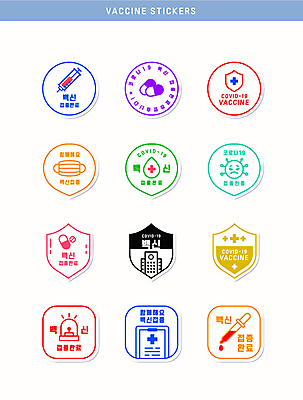 스티커 라인일러스트 일러스트 병원 주사기 마스크 사람없음 세트 알약 바이러스 스포이트 완료 사회이슈 배지 방패모양 백신 비상등 서류판 십자가모양 예방접종 코로나바이러스 백신접종 델타변이바이러스 위드코로나 국내일러스트 AI파일 모양 컨셉 십자가 의학 의료기기 약 사무용품 방패 접종 피펫 파일형식 벡터