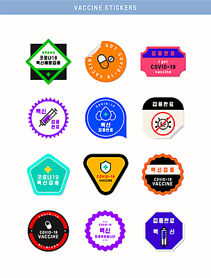 스티커 일러스트 주사기 사람없음 세트 알약 금지 바이러스 완료 사회이슈 배지 백신 십자가모양 예방접종 코로나바이러스 백신접종 델타변이바이러스 위드코로나 국내일러스트 AI파일 모양 컨셉 십자가 의학 의료기기 약 접종 파일형식 벡터