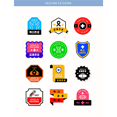 리본 말풍선 스티커 일러스트 사람모양 주사기 마스크 사람없음 세트 바이러스 완료 사회이슈 배지 방패모양 백신 십자가모양 예방접종 완치 코로나바이러스 백신접종 델타변이바이러스 위드코로나 국내일러스트 AI파일 모양 컨셉 십자가 의학 의료기기 방패 접종 파일형식 벡터