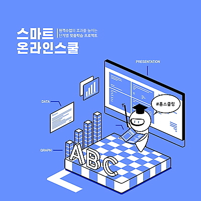 PSD 알파벳 교육 말풍선 일러스트 학사모 모바일 들기 타이포그라피 사람없음 책 파란색 스크린 자료 칠판 프레젠테이션 로봇 지시봉 온라인 아이소메트릭 서류판 온라인강의 홈스쿨링 채팅봇 스마트러닝 랜선라이프 국내일러스트 문자 모자_잡화 라이프스타일 영어 컬러 졸업 모션 사무용품 강의 홈스쿨 파일형식 언택트 AI_인공지능