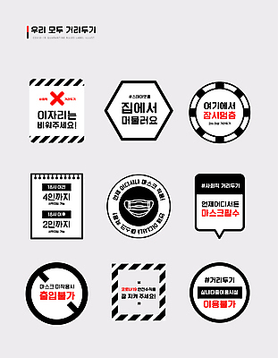 말풍선 일러스트 마스크 타이포그라피 사람없음 라벨 정지 X 사회이슈 마스크착용 출입금지 코로나바이러스 사회적거리두기 집합제한 다중이용시설 스테이홈 노마스크 델타변이바이러스 4단계 국내일러스트 AI파일 문자 알파벳 캠페인 컨셉 모션 프레임 금지 바이러스 시설 파일형식 벡터